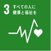 SDGsシンボルマーク3