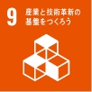 SDGsシンボルマーク9